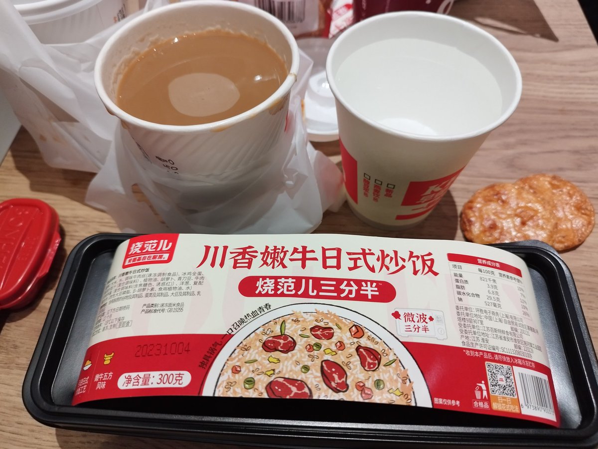 arieparikesit's tweet photo. Eh #Nasgor KFC Beijing bukan ayam tapi nasgor beef Sichuan ala Jepang wqqq, apa coba sichuan kok Yapan.
Kemasannya lucu ya, coba tebelan dikit, sudah sa koleksi. https://t.co/UwwbEEqQqa