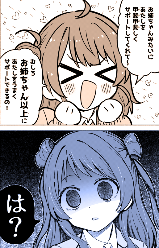 もし佑芽にスパダリ彼氏ができたら(0/2) ※再 #GSF01 