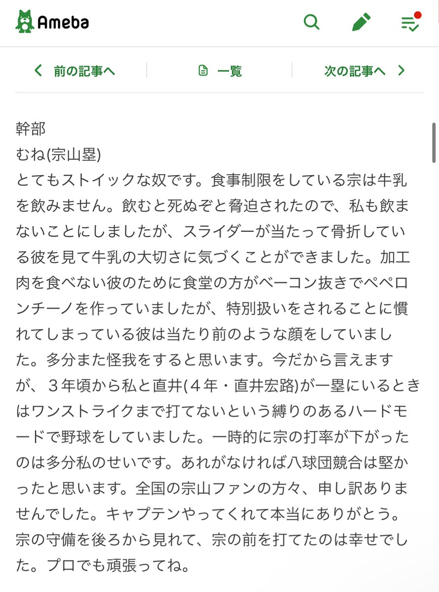 dorami_1994's tweet photo. 宗山ストイックエピソード

・加工肉を食べないので、寮の食事からわざわざ加工肉を抜いてもらっていた
・揚げ物やラーメンは一切食べない。皆がラーメン屋に行ってても自分は行かない
・小中9年間3285日1日も休まず練習した。父親も容赦なく付き合わせた。
・ステーキをソース無しで食べる←New!! https://t.co/FpSGFw9X39