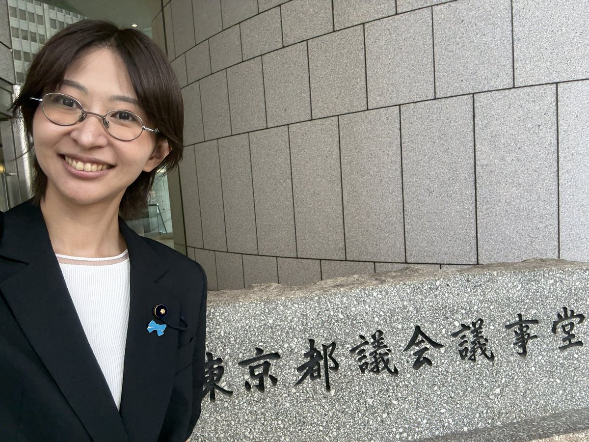東京都議会議事堂前に立つさとうさおりさん