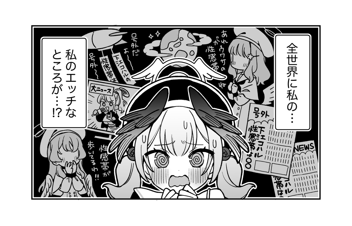 #ブルアカ 