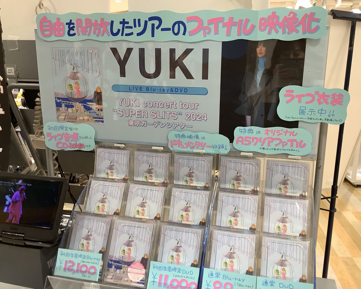 YUKI】 『YUKI concert tour 