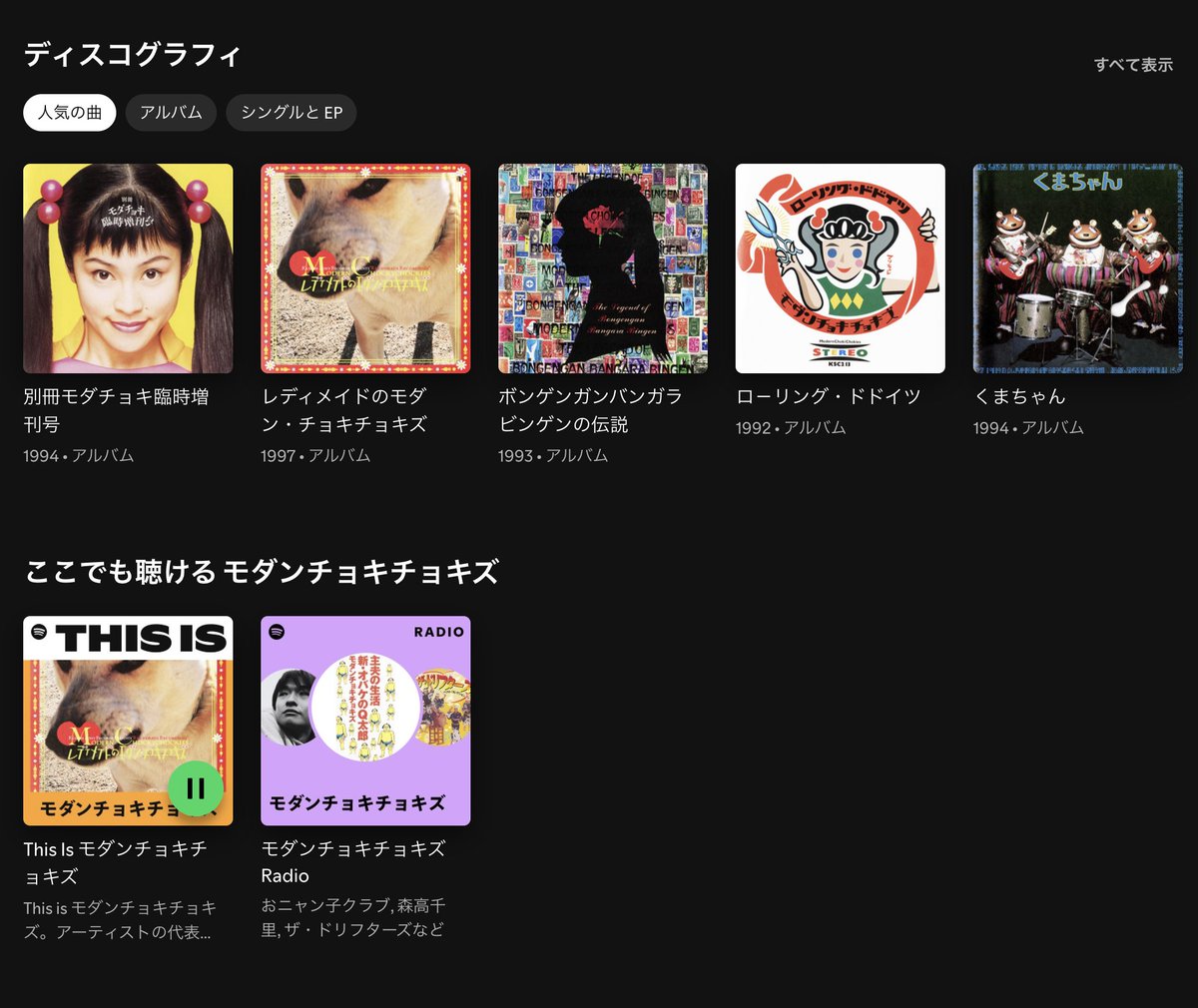 8️⃣ ばちこ 5️⃣ (@bachiko85) / Posts / X