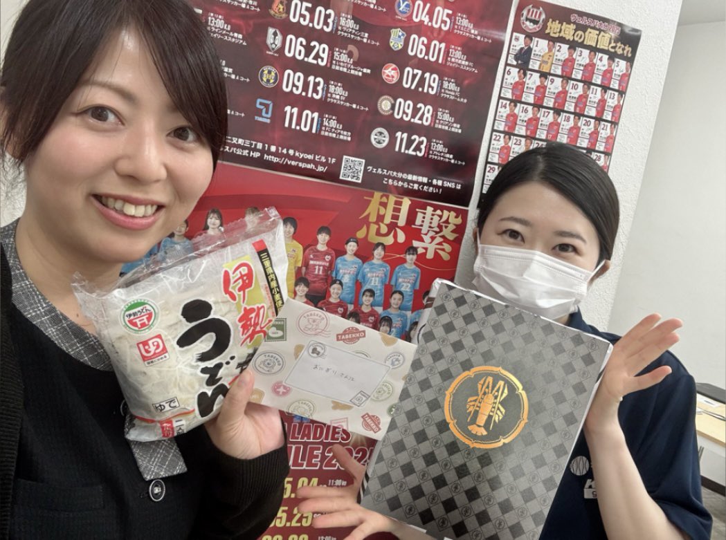 verspahonigiri's tweet photo. サポーターさんから差し入れいただきました🎁おにぎりが作れない状況を見て、いつもとは違った物を準備してくれました😭試合の日に使わせてもらいます！お手紙もありがとうございました💌

中村監督もお土産を持って事務所に来てくれました💻ありがとうございます😊次は勝ち点3を💫

#ヴェルスパ大分 https://t.co/D3NUbvCUCY