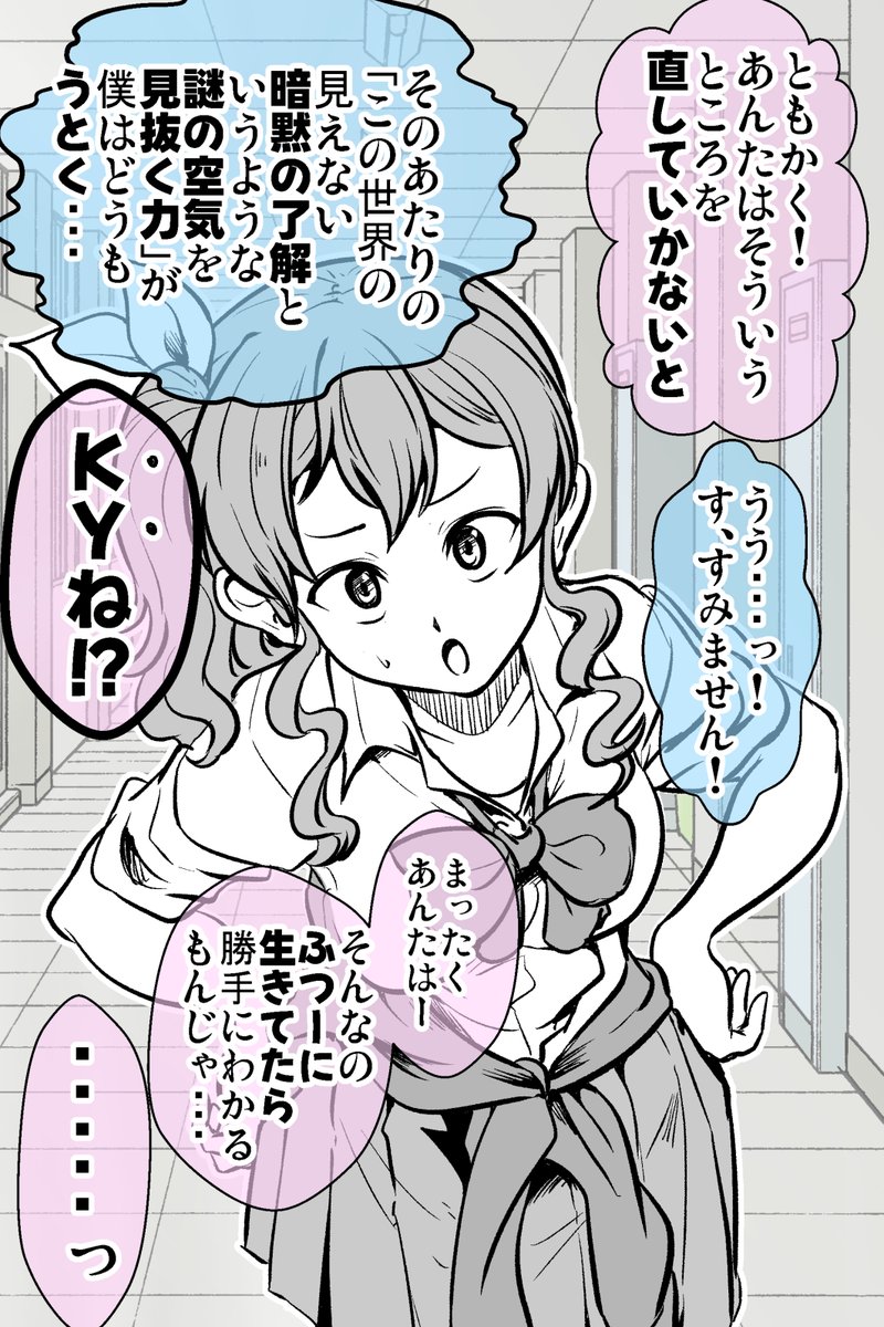 ウソ告白したら結婚すっとばして先を考えてる話 2/3 