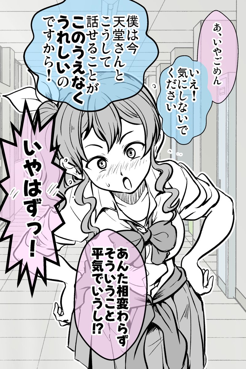 ウソ告白したら結婚すっとばして先を考えてる話 2/3 