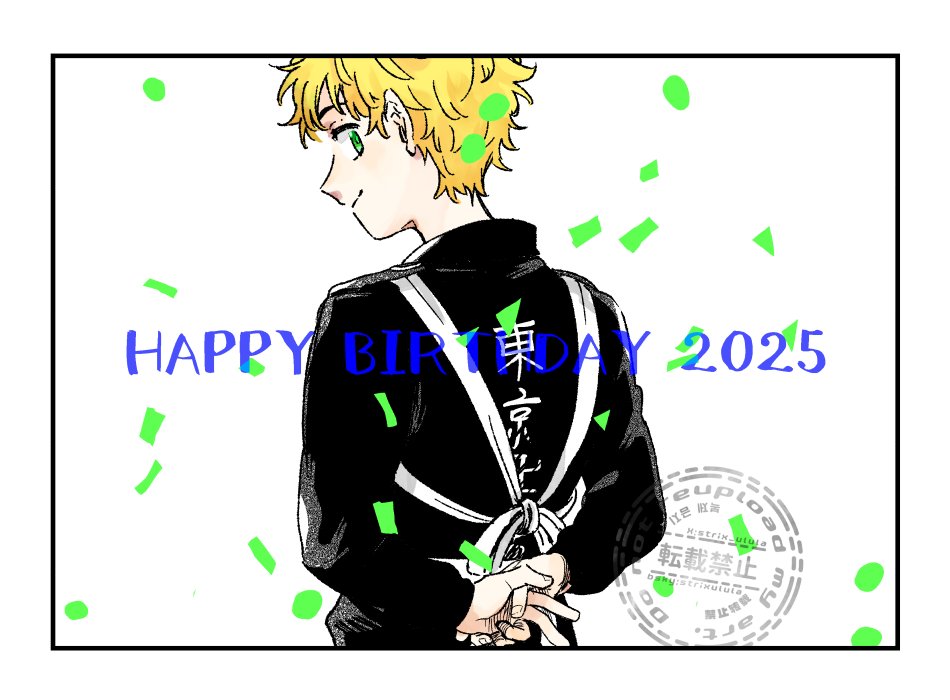 #花垣武道誕生祭2025 
おめでと～～～～～～～～～間に合った… 