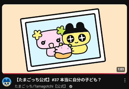 今日のたまごっち吸引力すごい