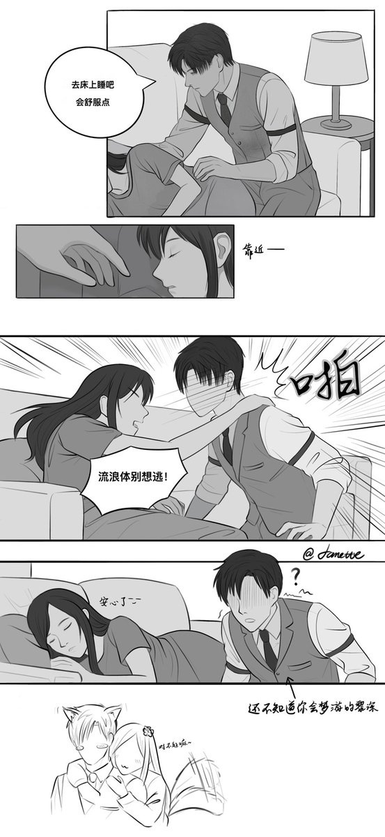 Janette1_1_1's tweet image. 《某日晚归的黎医生会得到什么》
#Zayne #黎深 #zayneloveanddeepspace