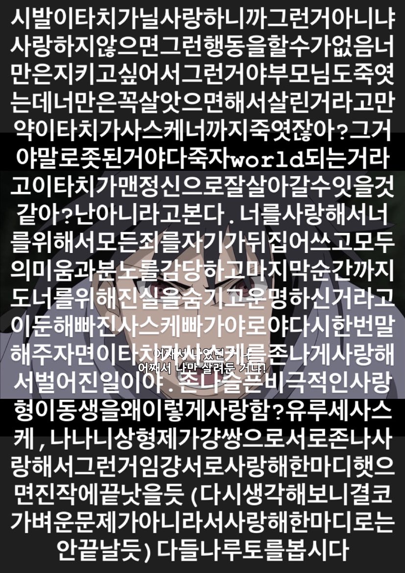 zoldyckyeager's tweet photo. 이타치가 사스케를 죽이지 않은 이유 https://t.co/poT5eaC9iQ