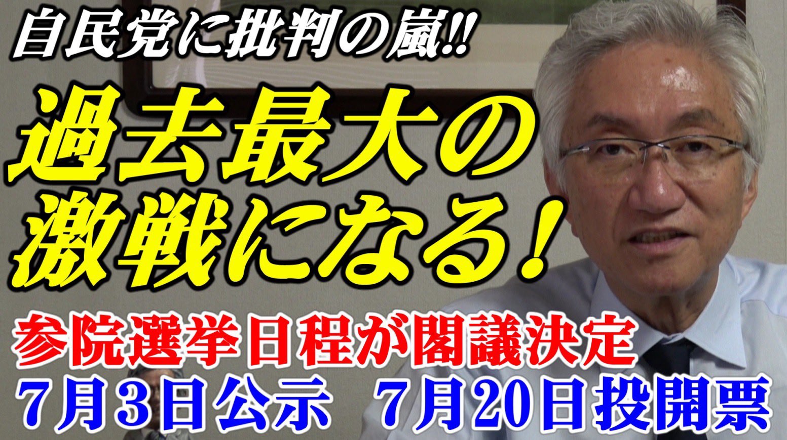 西田昌司事務所 on X: 