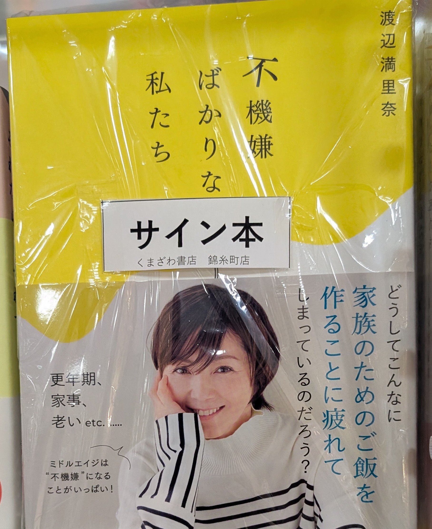 くまざわ書店錦糸町店 on X: 