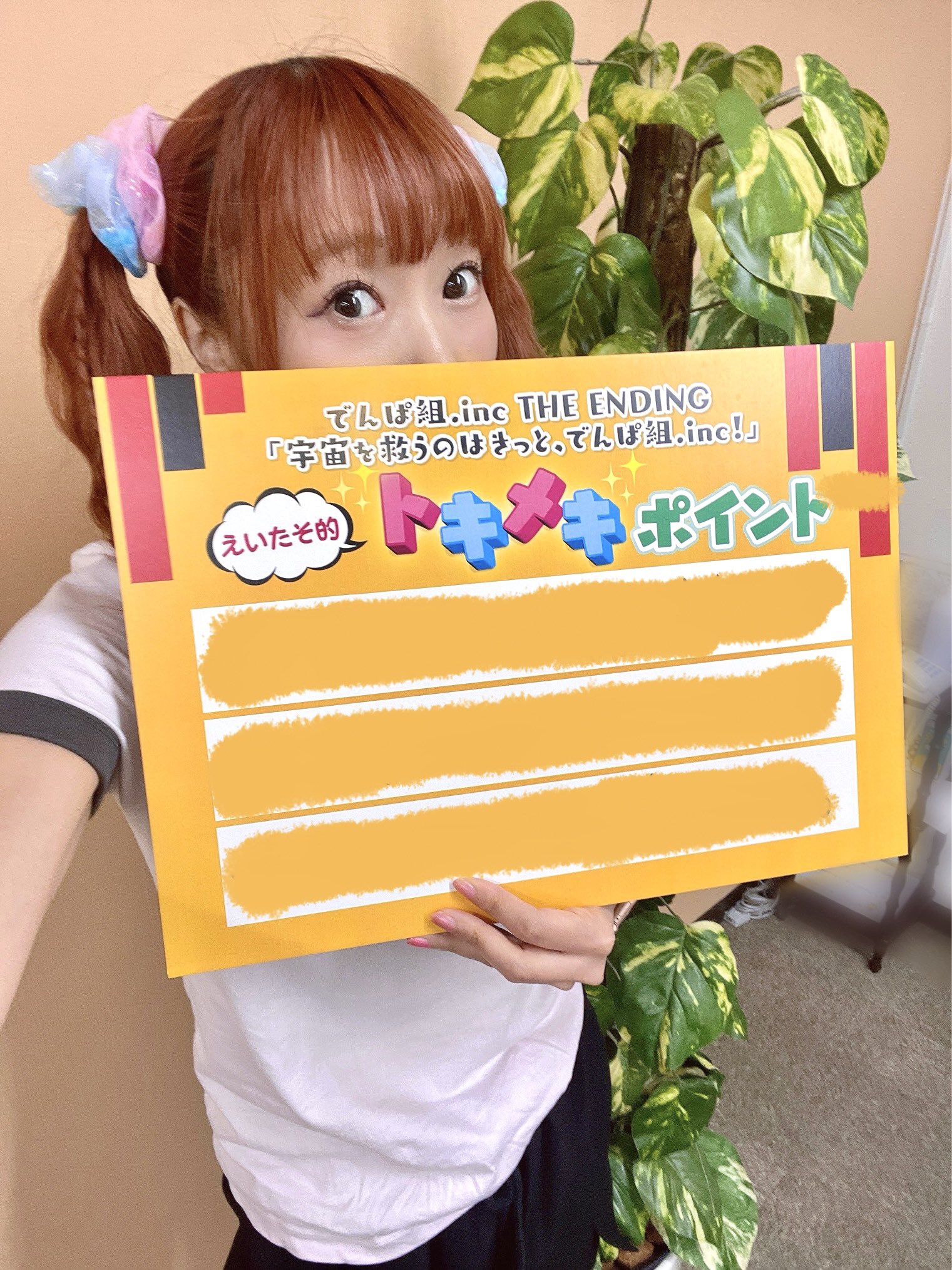 えいたそ 成瀬瑛美 CD4枚セット でんぱ組.inc マキシマムえいたそ☆成瀬瑛美💛✨ on X: 