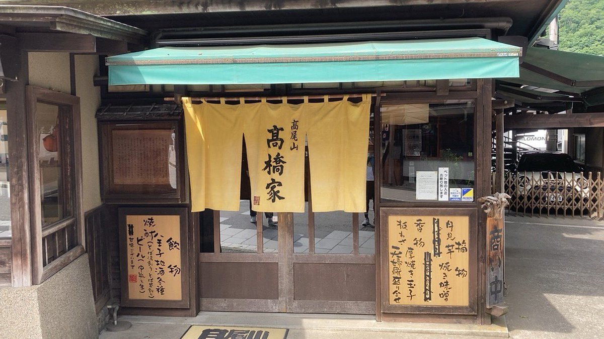 GogglesTk's tweet photo. I'm HOME！
博多に着いたら急に疲れが…🥱

「一日一麺🍜」の軌跡。

DAY①
渋谷道玄坂「#喜楽」もやし麺
DAY②
荻窪「#春木屋」ワンタン麺
DAY③
池尻「#天下一品」こってり
DAY④
高尾山「#髙橋家」もりそば
DAY⑤
三軒茶屋「#茂木」雲呑麺
DAY⑥
千駄ヶ谷「#ホープ軒」味玉🍜 https://t.co/XESq6qWwXT