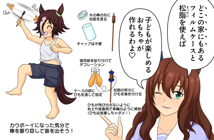 「タイムスリッパーマルゼン:バズーカガールの急襲(https://t.co/BxJijPaM0E)」のおまけとして制作した #ウマ娘 #漫画 です。ヴァイオリンの弓には馬の尻尾と松脂が不可欠。 
