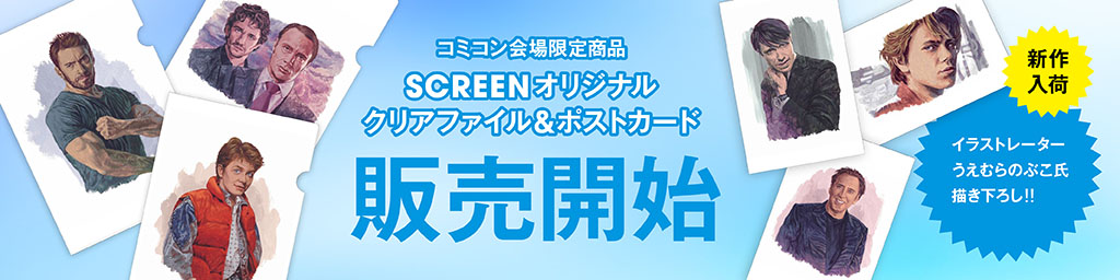 SCREEN__STORE's tweet image. イラストレーター #うえむらのぶこ 氏描き下ろし❗️
#マッツ・ミケルセン、#ヒュー・ダンシー、#ヒュー・ジャックマン、#ニコラス・ケイジ、#リヴァー・フェニックス ほか、コミコン会場限定 SCREENオリジナルクリアファイル&ポストカードが、SCREEN STOREにて販売開始‼️
screenstore.jp/shopbrand/ct17…