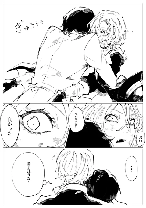 ヨカッタネ 