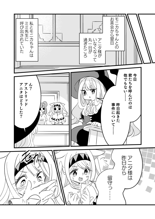 hwichigo's tweet image. 愛と平和のアストリッド 第6話更新されています!
ニコニコやpixivでも無料で読めますよ~✨
#愛と平和のアストリッド
honwakawarks.fanbox.cc/posts/10114585…