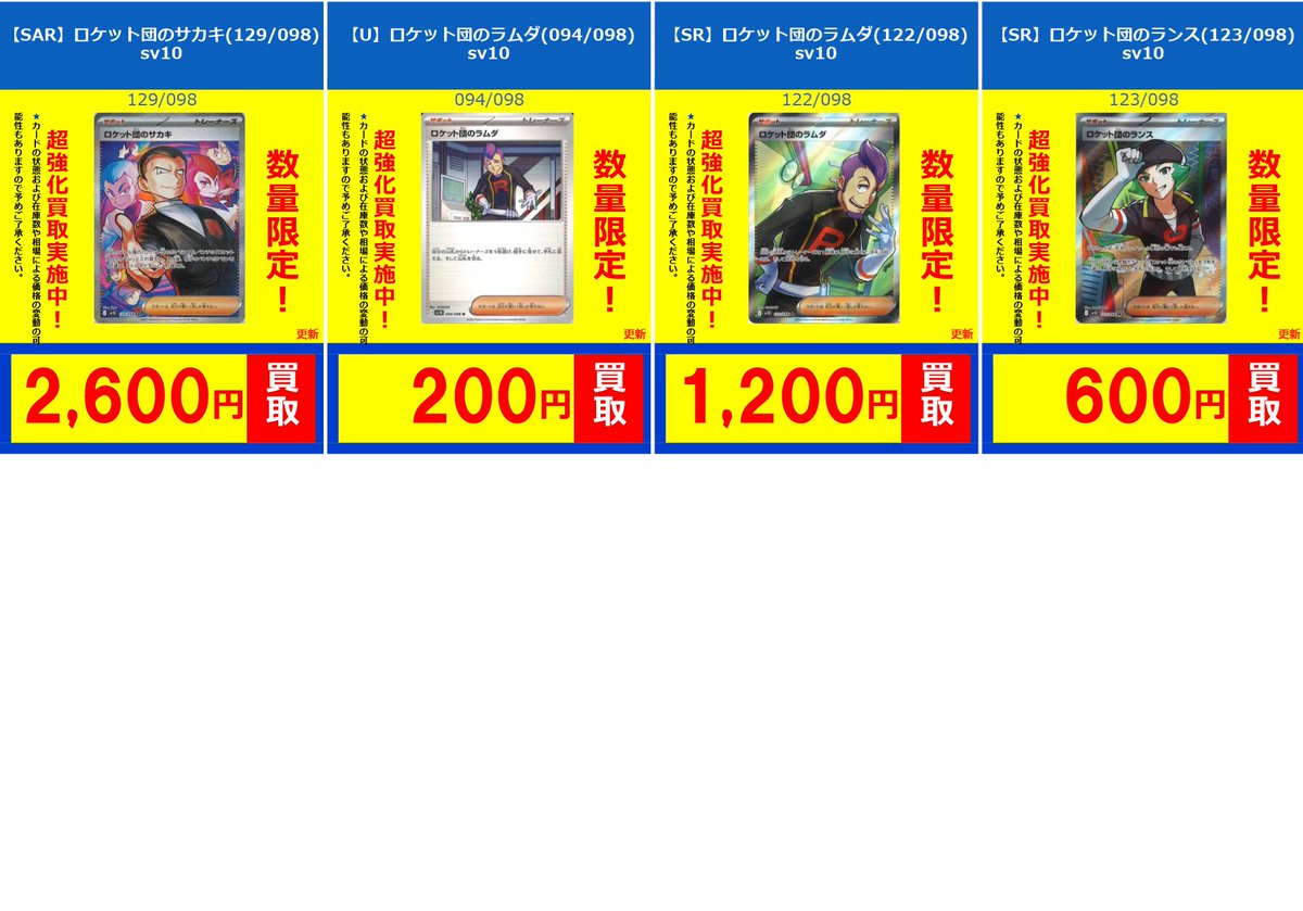フルコンプ新宿南口店 on X: 