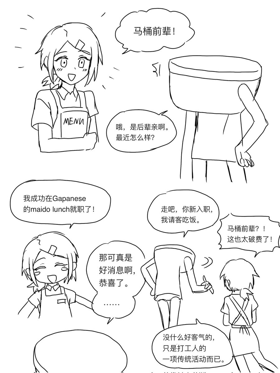 LYW_mo4's tweet photo. 打工组！
原因是📱和🚽都有过请客的行为
潦草因为我不能再画了我要去复习啊啊啊啊啊 https://t.co/qoHxbPQ2K4