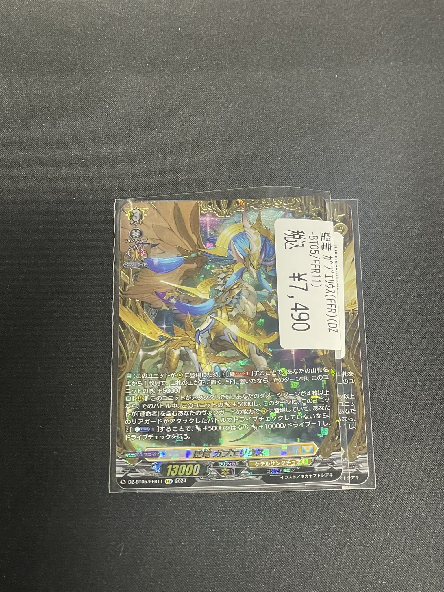 竜のしっぽ布施店 on X: 