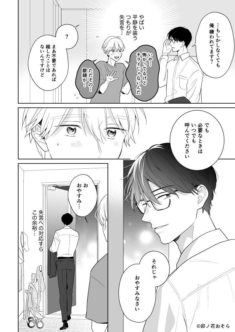(2/4) 