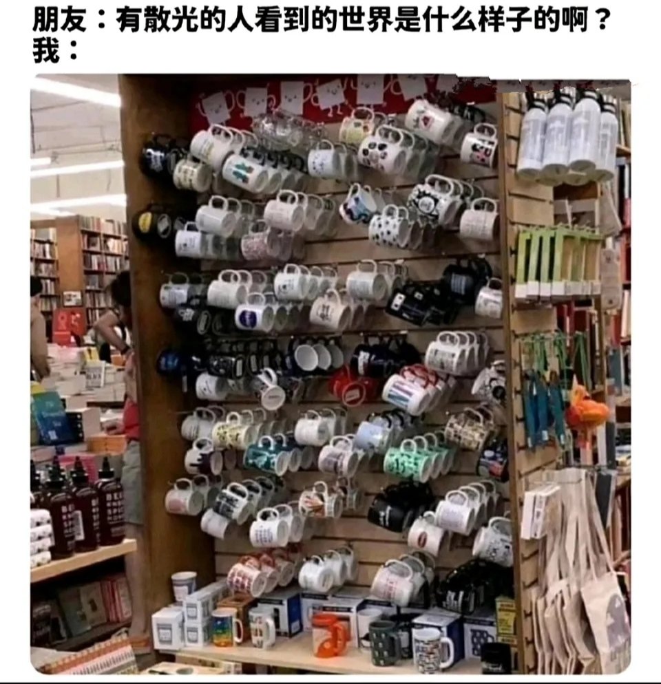 icarus08161's tweet photo. 我散光了？ https://t.co/gUMghzsPGm