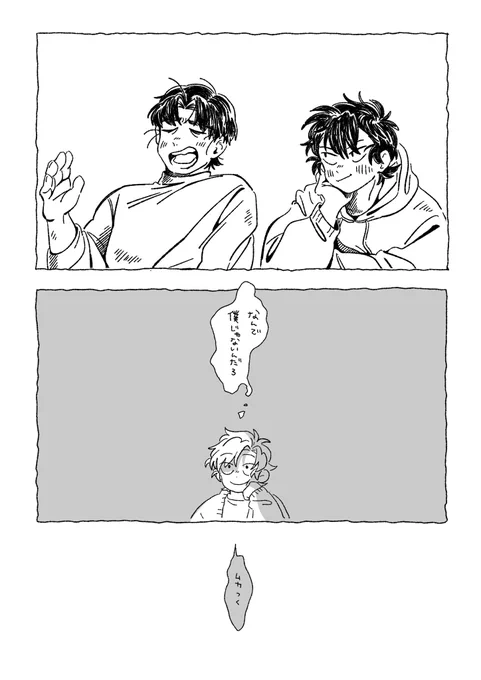 おまけ
もんけまに対する伊の感情は、湿っぽいのに乾いてる 