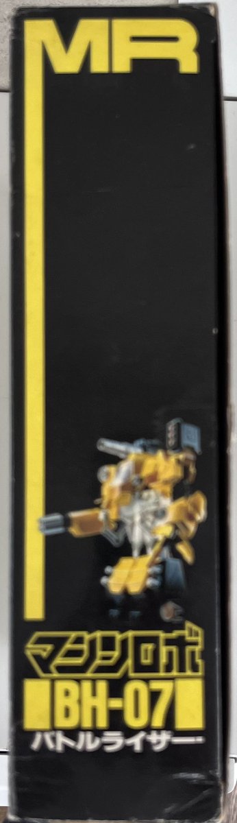久々にマシンロボの玩具で遊んだ。 BH-07 バトルライザーだ。 まあ