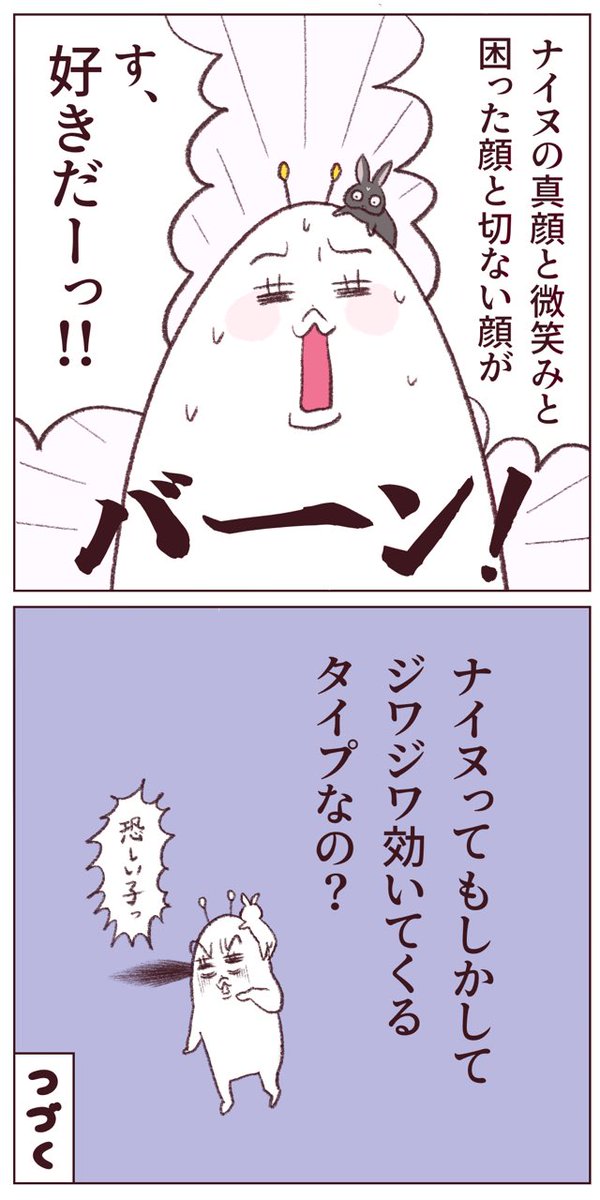 はじめてのおしかつ③
#ナイヌ
#ナ•イヌ
#NAINWOO
#나인우
#推し
#推し活
#王女ピョンガン
#私の夫と結婚して
#初恋DOGs
#エッセイ漫画#漫画# #イラスト#イラストエッセイ #エッセイ #絵日記 #日常漫画#マンガ #コミックエッセイ#絵本#うさぎ