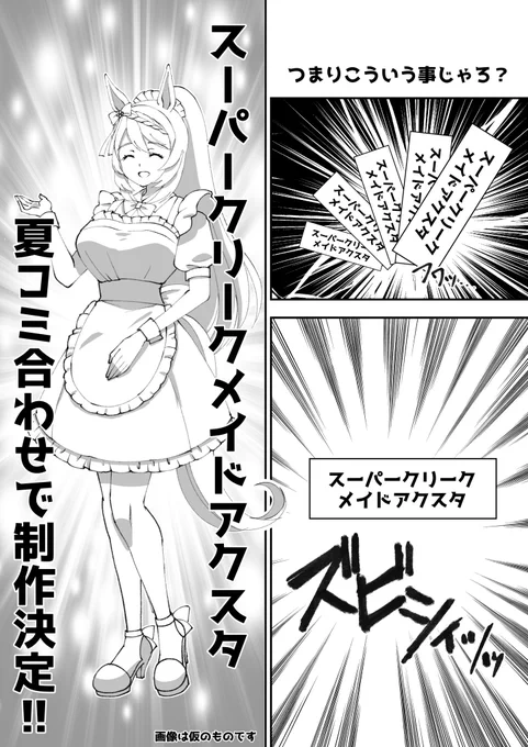 ナルスはまた激怒した
執事クリークは最高である
ましてや焦がれに焦がれたポニーテール
ナルスは心臓が七度止まったのを確認した
だがしかしメイドクリークもまた並び立つ最高峰ではないのか
その決意を秘めて、またもやナルスは走り出すのであった 