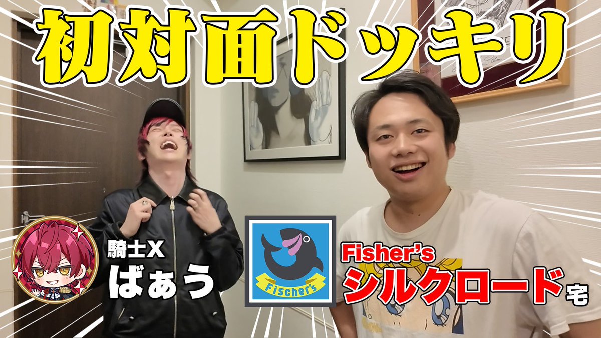 フィッシャーズ(値下げしました！) 100分間】大人気YouTuberたちvsシルクロードで本気の鬼ごっこ