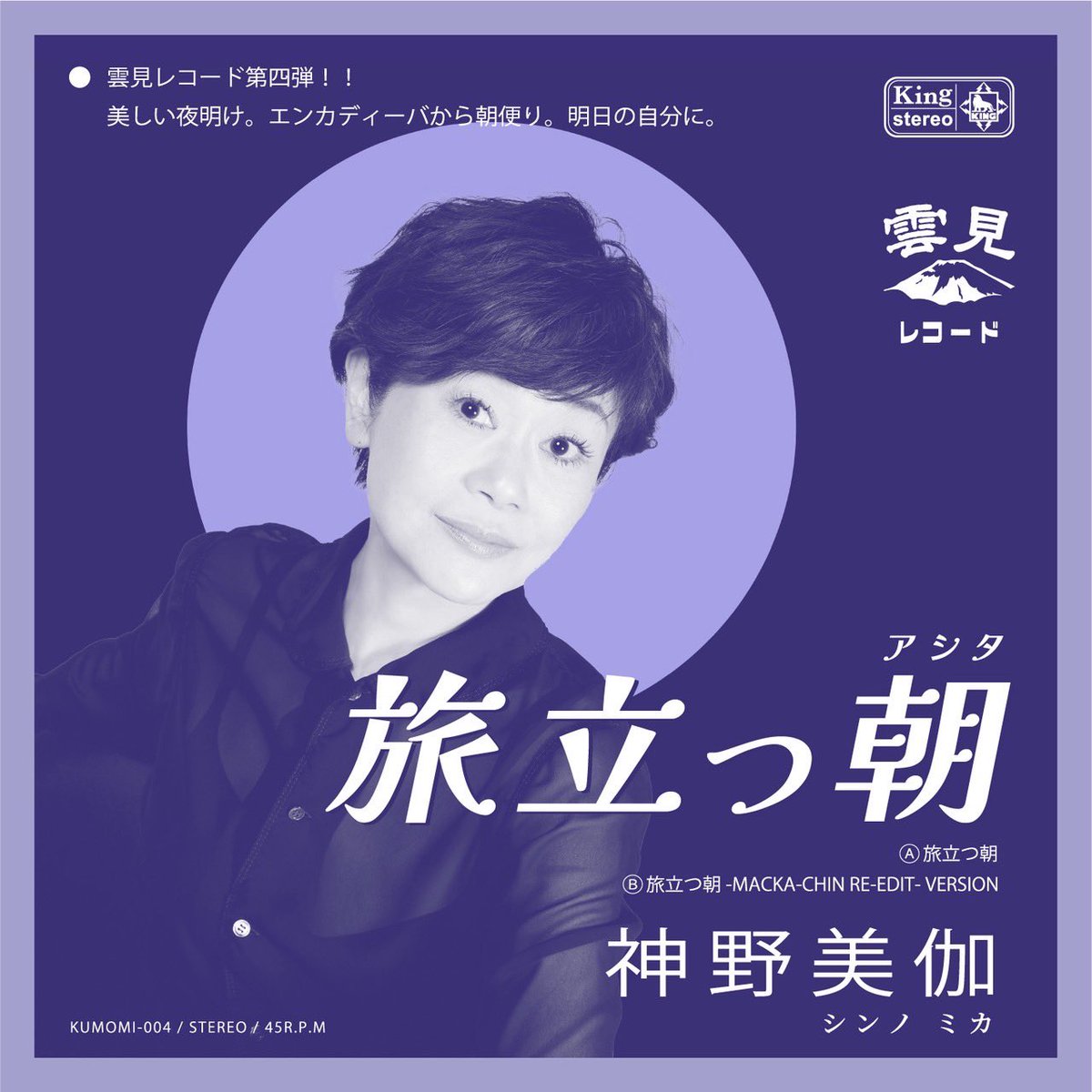 TOKYO FM80.0Mhz MURO presents『KING OF DIGGIN'』 on X