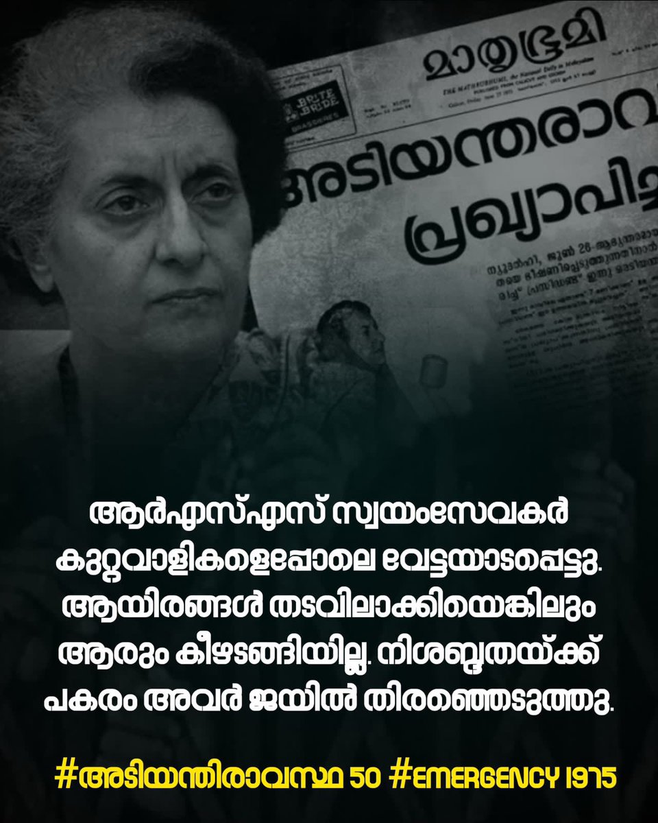 rupeshrmenon's tweet photo. #Emergency1975 https://t.co/vhrPOLv95b