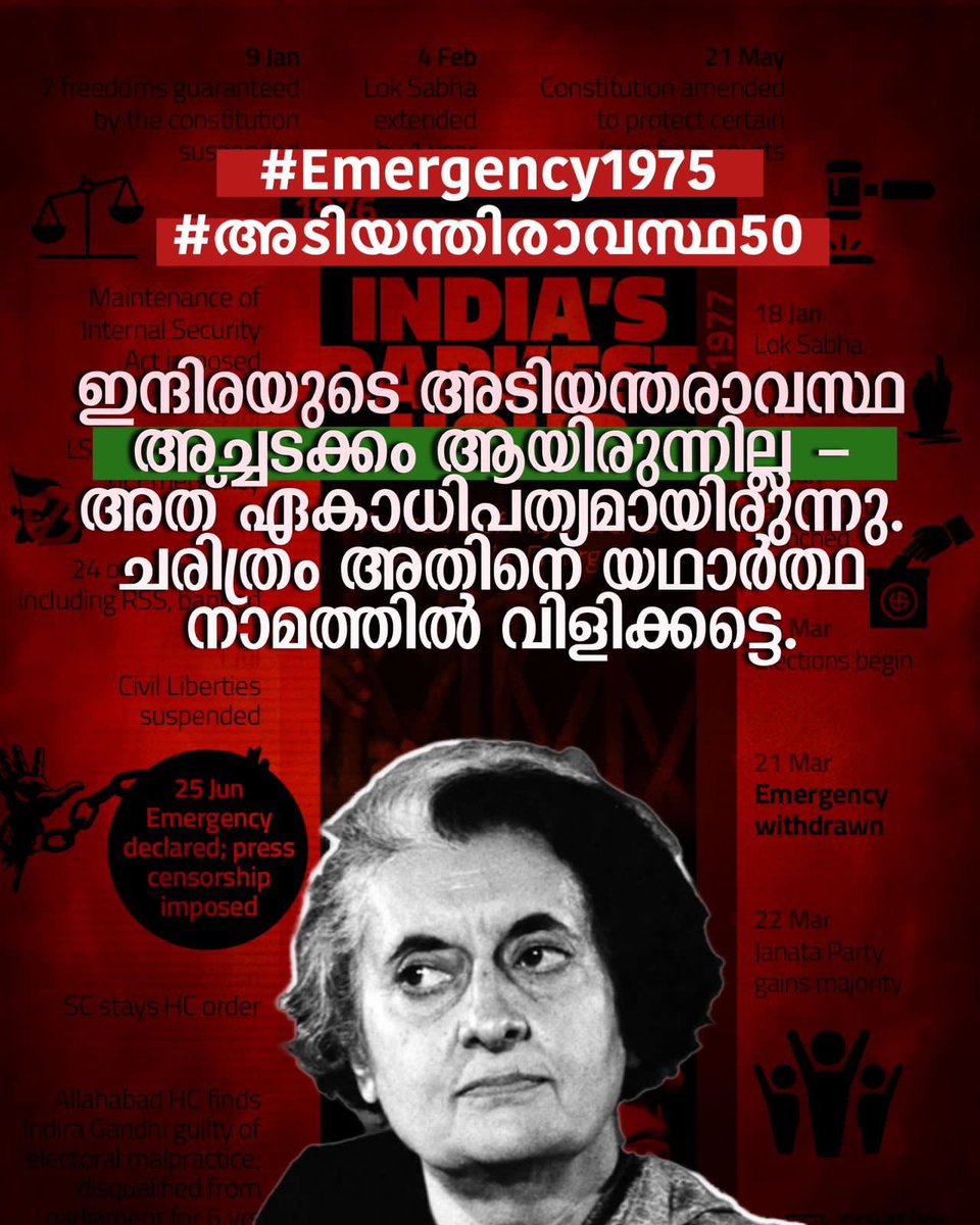 rupeshrmenon's tweet photo. #Emergency1975 https://t.co/vhrPOLv95b