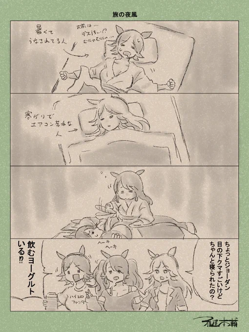 ウマ娘ゆるすぎダービー「旅の夜風」です
ジョーダンいい奴だよなぁ…

#ウマ娘ゆるすぎダービー
#ウイニングチケット #ゴールドシチー #トーセンジョーダン 