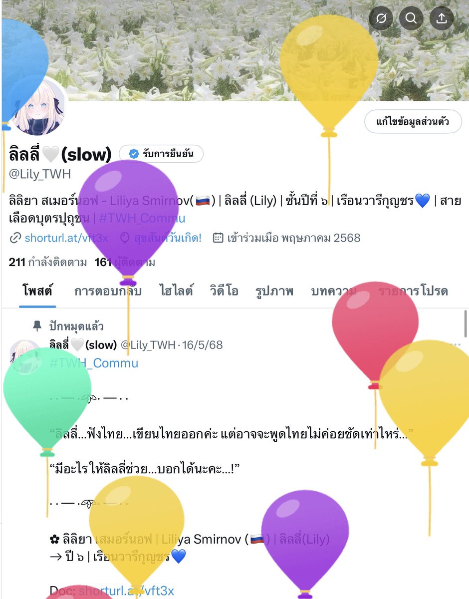 ลิลลี่🤍(ถอนแล้วอันฟอลได้เลยค่ะ) tweet media