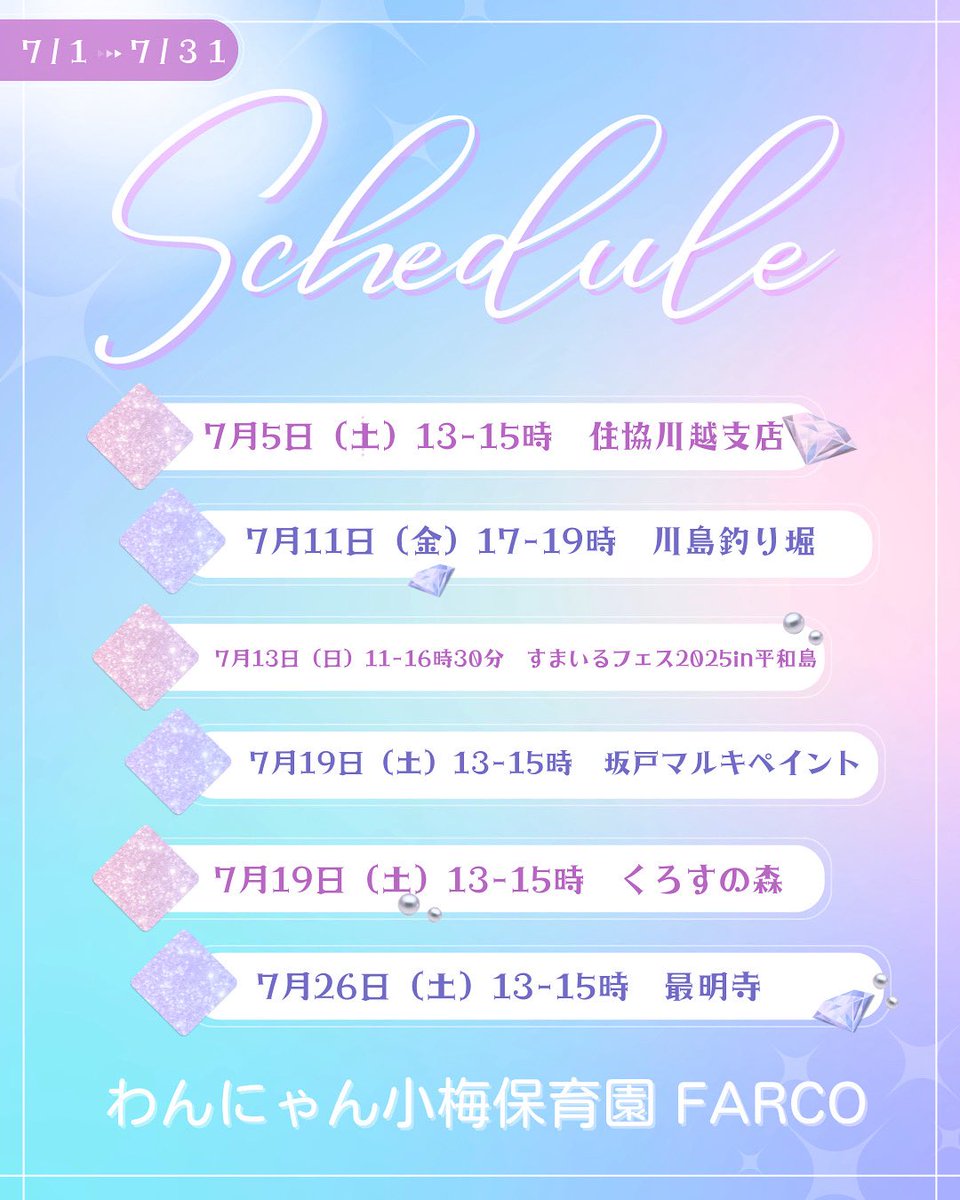 埼玉県・東京都にて★7月里親会のお知らせ★みんなで運命の里親さんを待っています🥰

お問い合わせ先
little-quu@nifty.com
08041423180

わんにゃん小梅保育園
ＦＡＲＣＯ