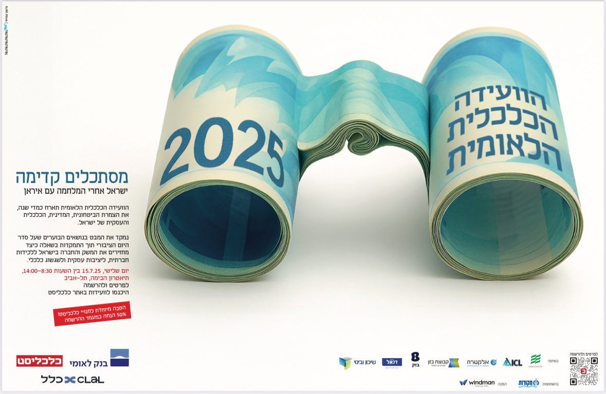YoelEsteron's tweet photo. הוועידה הכלכלית הלאומית
15 ביולי, תל אביב
הצמרת הבטחונית כלכלית עסקית ומדינית על במה אחת.
ההרשמה באתר כלכליסט https://t.co/Qpz6fLhvd0