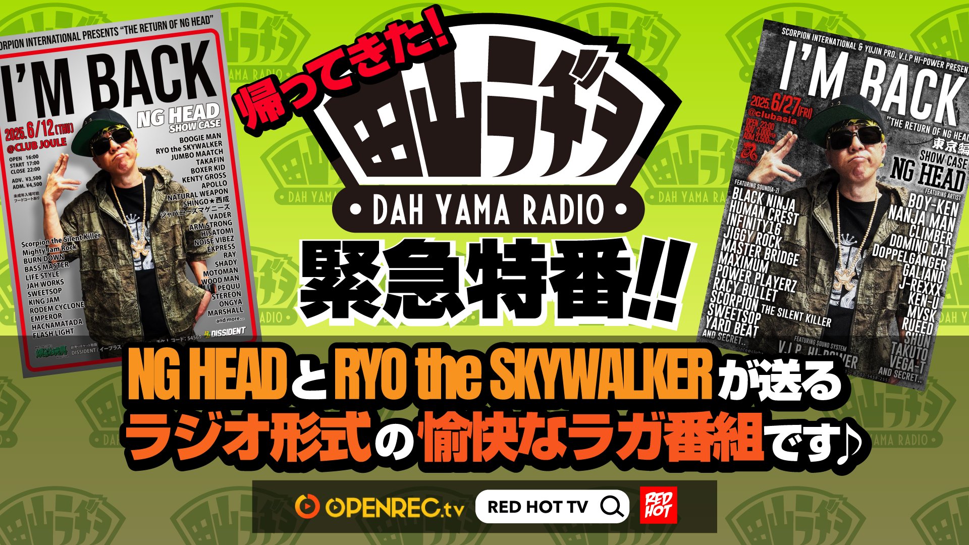 RYO the SKYWALKER 20周年ライブ限定タオル　新品未使用　レゲエ 2025年最新】ryo the skywalker タオルの人気アイテム - メルカリ