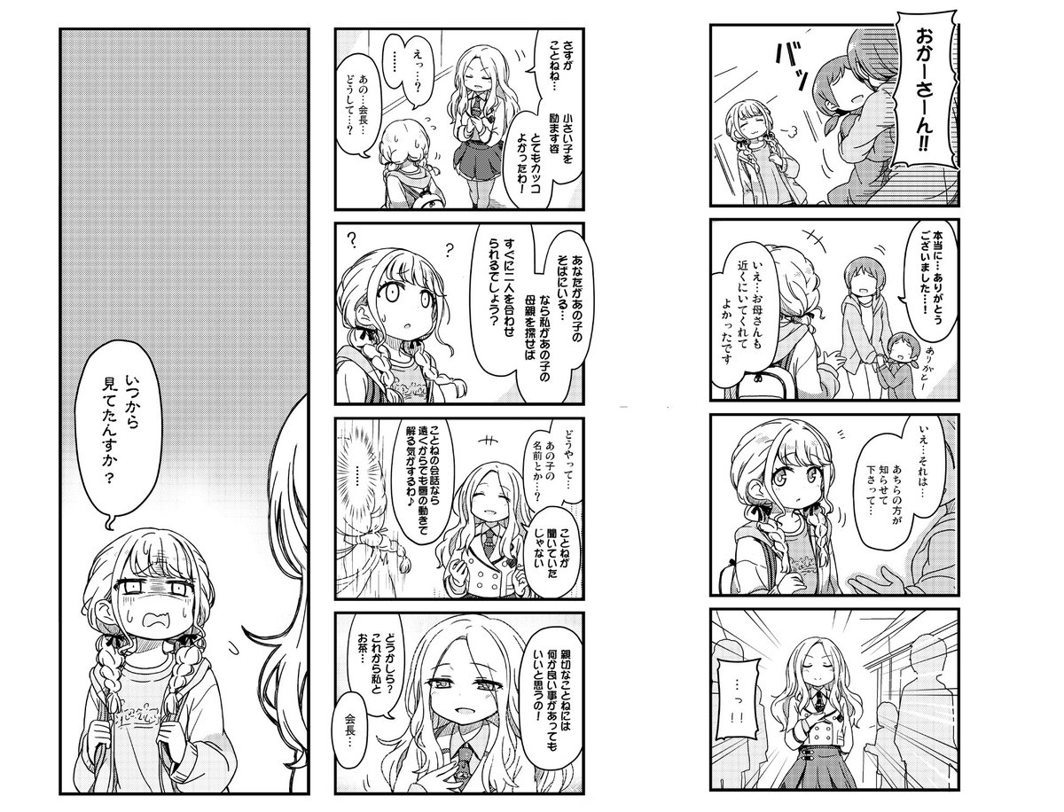 にりかわ tweet media