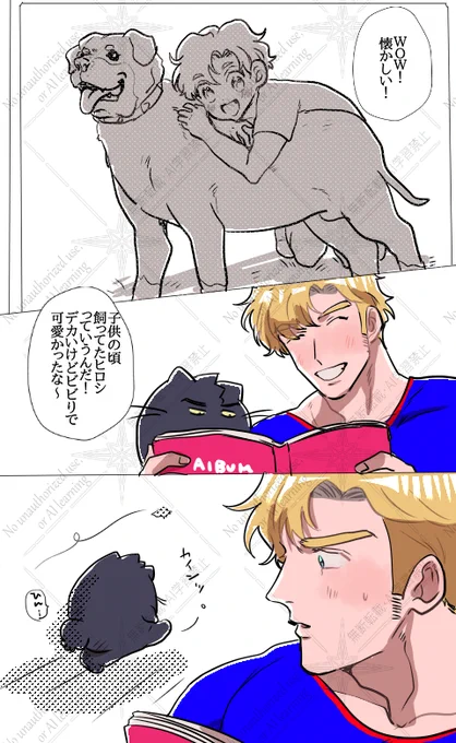 スミイサ🐱

しっと記念日 