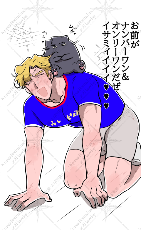 スミイサ🐱

しっと記念日 