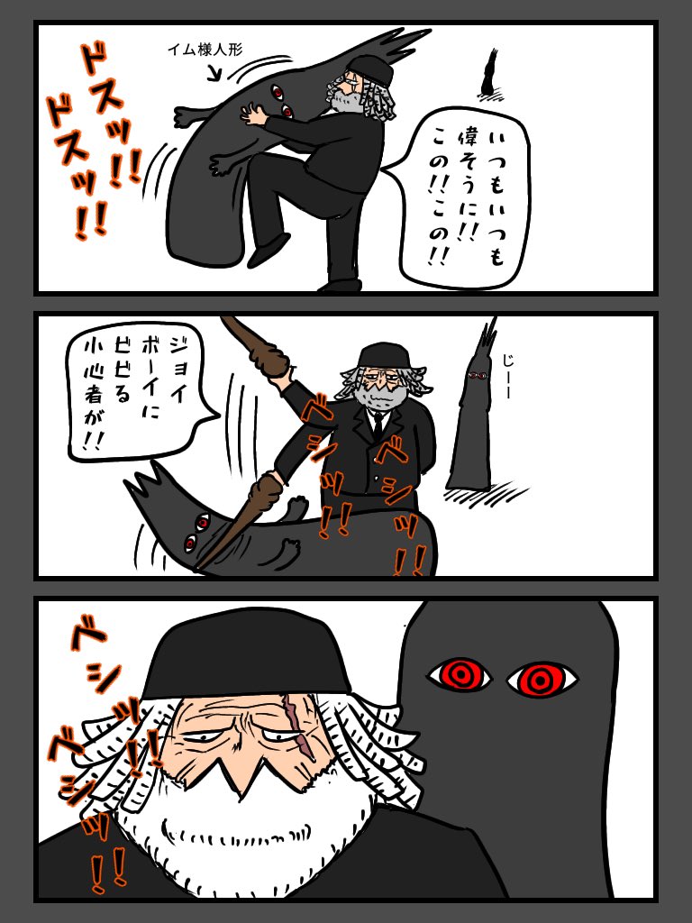 イム様