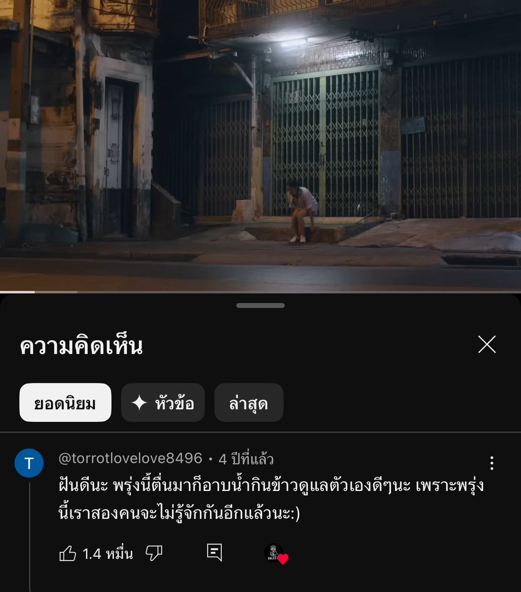 หลังจากจบความสัมพันธ์ สุดท้ายก็กลายเป็นคนแปลกหน้าอยู่ดี