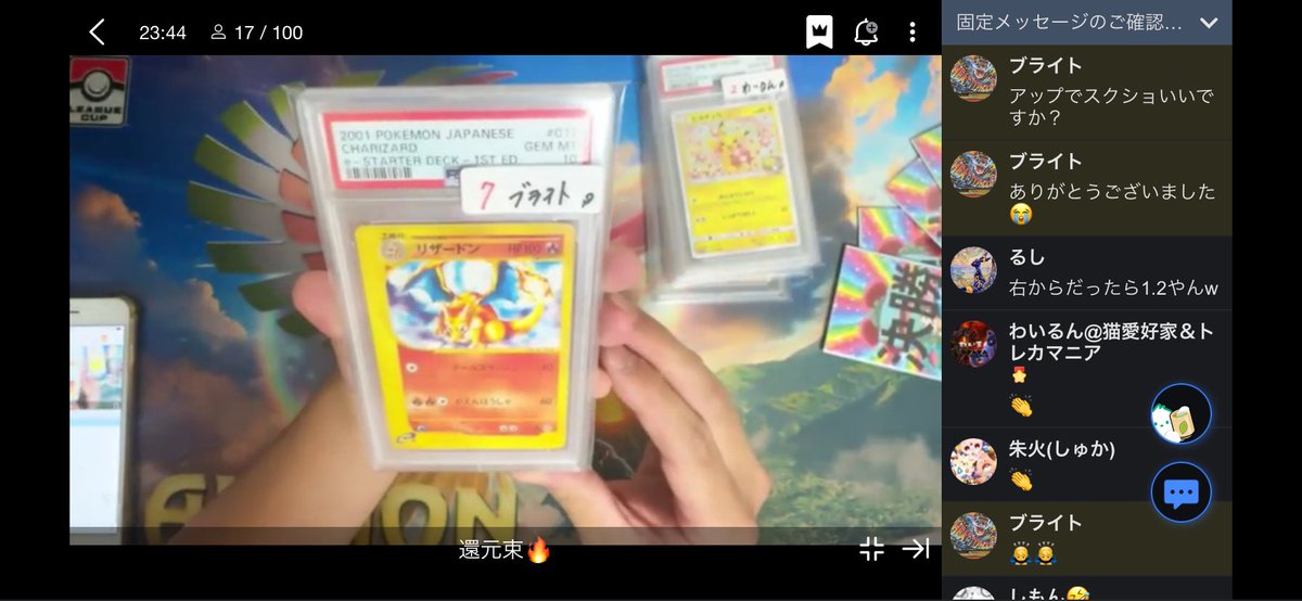 h3SZ4TRVB1Wn5bJ's tweet photo. アルバトロスさんの
１２回開催されたニブイチの還元束で、
トップのカードeリザードPSA10
当たりました🎯

本当に参加させてもらって良かったです😢

本当にありがとうございました♪
@_ARUBATOROSS_ https://t.co/K60HFcuUjc