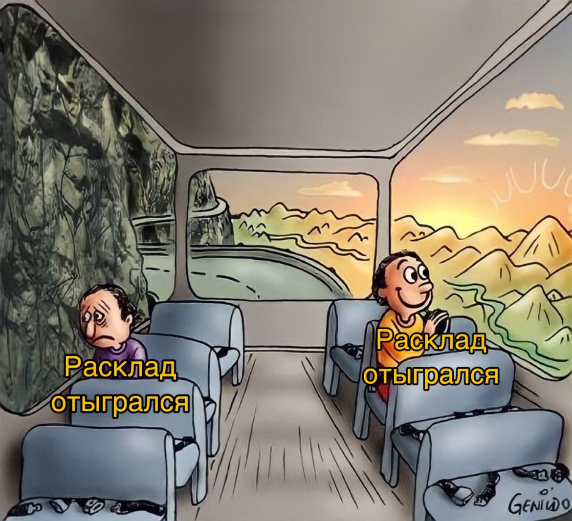 И так каждый раз