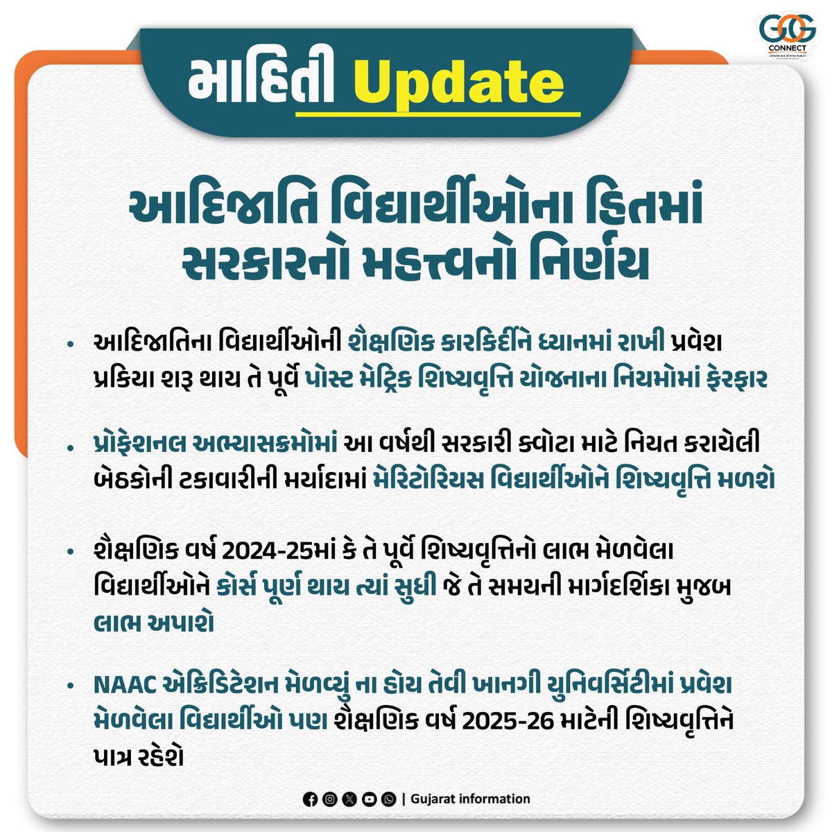 Gujarat Information (@infogujarat) on Twitter photo เชเชเซเช เช
เชญเซเชฏเชพเชธ เชฆเซเชตเชพเชฐเชพ เชเชฆเชฟเชเชพเชคเชฟเชจเชพ เชตเชฟเชฆเซเชฏเชพเชฐเซเชฅเซเช เชเชเซเชเซเชตเชณ เชเชพเชฐเชเชฟเชฐเซเชฆเซเชจเซเช เชเชกเชคเชฐ เชเชฐเซ เชถเชเซ เชคเซ เชฎเชพเชเซ เชฐเชพเชเซเชฏ เชธเชฐเชเชพเชฐ เชธเชคเชค เชชเซเชฐเชฏเชคเซเชจเชฐเชค เชเซ...
#ScholarshipScheme
#EducationSupport เชเชเซเช เช
เชญเซเชฏเชพเชธ เชฆเซเชตเชพเชฐเชพ เชเชฆเชฟเชเชพเชคเชฟเชจเชพ เชตเชฟเชฆเซเชฏเชพเชฐเซเชฅเซเช เชเชเซเชเซเชตเชณ เชเชพเชฐเชเชฟเชฐเซเชฆเซเชจเซเช เชเชกเชคเชฐ เชเชฐเซ เชถเชเซ เชคเซ เชฎเชพเชเซ เชฐเชพเชเซเชฏ เชธเชฐเชเชพเชฐ เชธเชคเชค เชชเซเชฐเชฏเชคเซเชจเชฐเชค เชเซ...
#ScholarshipScheme
#EducationSupport