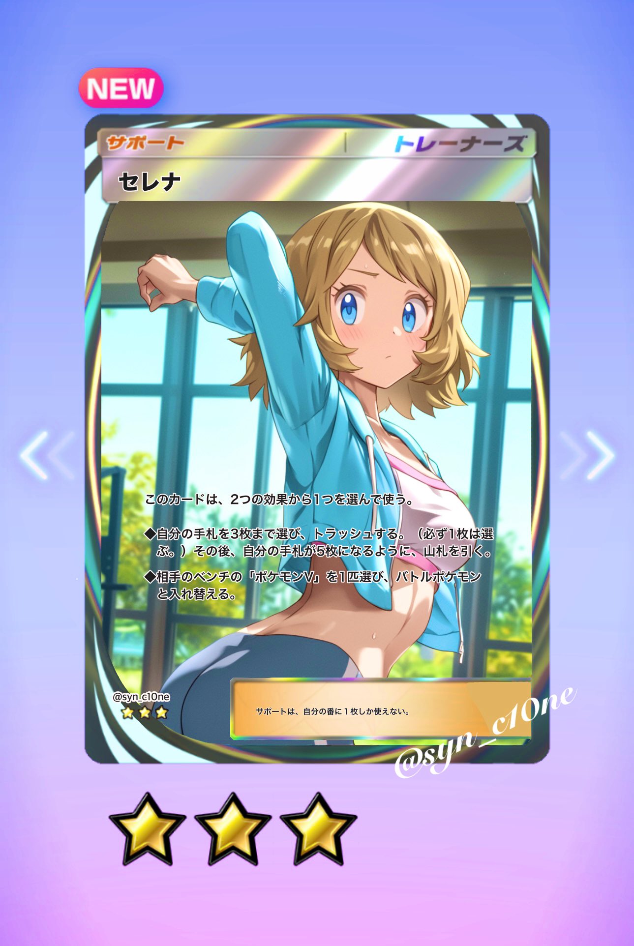 ポケモンカード セレナ スリーブ ヒロイン セレナ スリーブ ポケモンの通販 by Apple｜ラクマ