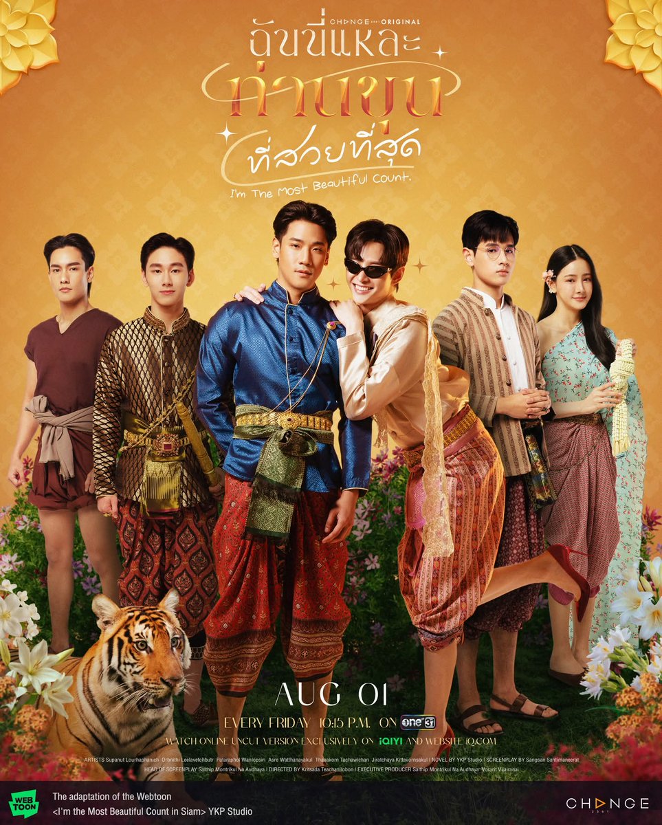 phafinseriesY's tweet photo. ฉันนี่แหละท่านขุนที่สวยที่สุด The Most Beautiful Count 
📌เริ่มตอนแรก 1 สิงหาคมนี้

โชคชะตาช็อตฟีล! ไอดอลตัวมัมดันวาร์ป! 
ข้ามภพมารับภารกิจระดับชาติ!
ไปปฏิวัติให้โลกรู้ว่า...‘ฉันนี่แหละ ท่านขุนที่สวยที่สุด!’ 👠✨

ทุกวันศุกร์ เวลา 22:15 น. ทางช่องวัน31
ดูออนไลน์เวอร์ชัน UNCUT เวลา 23:15 น.
บนแอป iQIYI และเว็บ https://t.co/yKi6Cyqr5H ที่เดียวเท่านั้น

#ฉันนี่แหละท่านขุนที่สวยที่สุด
#TheMostBeautifulCount 
#CHANGE2561ORIGINAL
#CHANGE2561